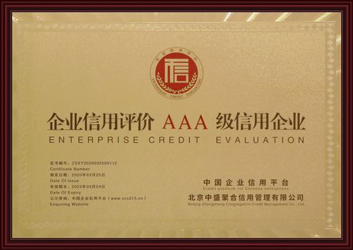 AAA Credit Rating Certificate