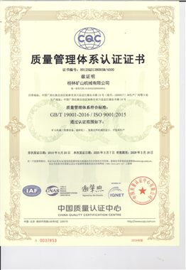 ISO 9001 Quality Management Certificate